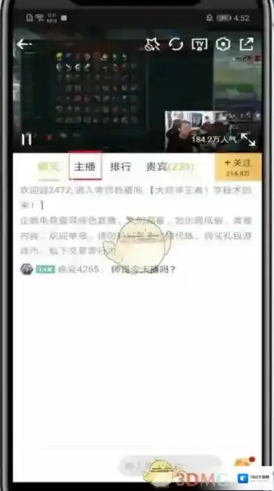 企鹅电竞进入房间