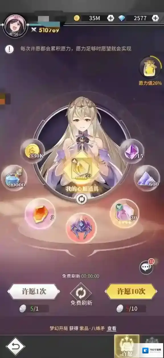 《斗罗大陆 武魂觉醒》钻石需要囤吗 武魂觉醒钻石用法