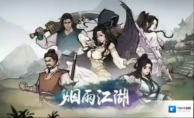 烟雨江湖火阳丹怎么获得?烟雨江湖火阳丹获得攻略