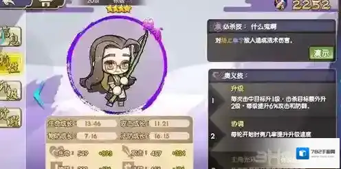 元气封神徐眠技能怎么样 徐眠技能介绍