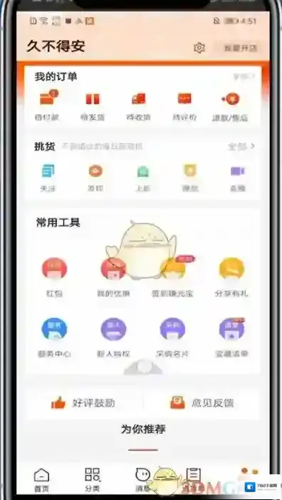 阿里巴巴常用工具