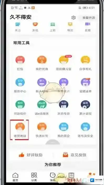 阿里巴巴来源于