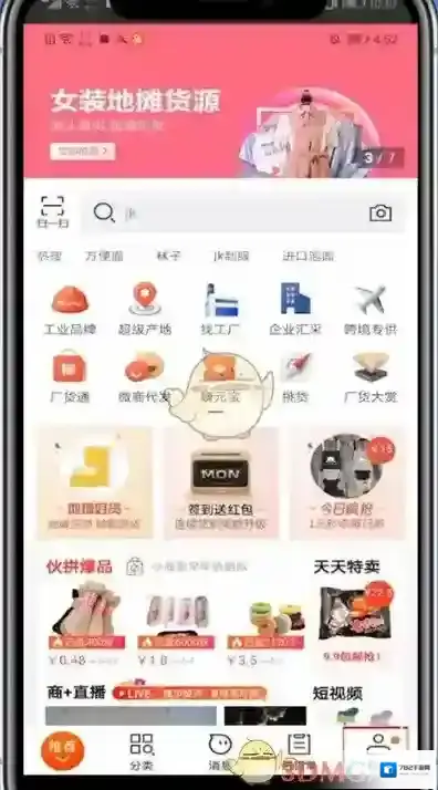 阿里巴巴账号注销
