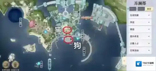 天谕手游苏澜城的猫狗龟位置详解 天谕手游猫和狗的位置在哪