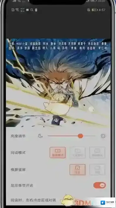 腾讯动漫来源于