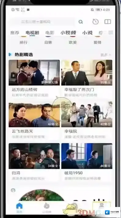 影视大全账号注销