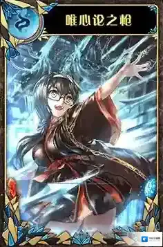 神代梦华谭唯心论之枪怎么样 弹幕卡唯心论之枪攻击效果详解