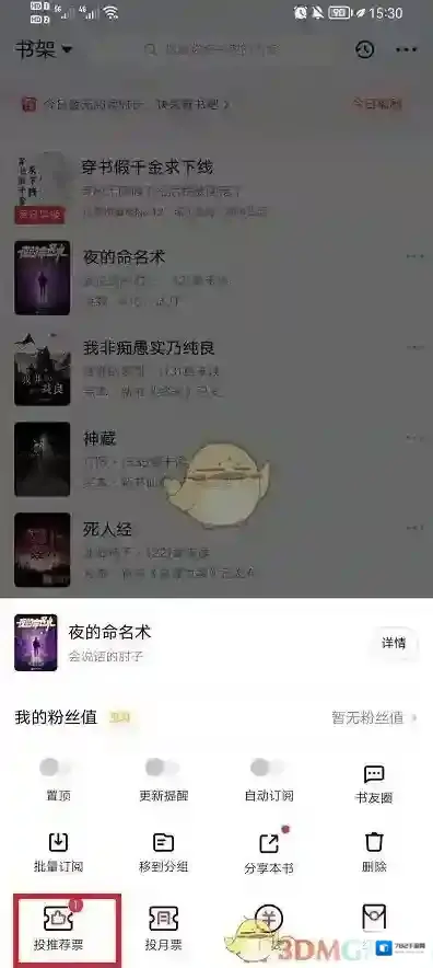 起点读书打开软件