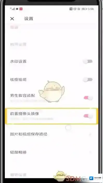 轻颜相机修改照片