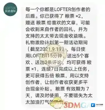 LOFTER就可以