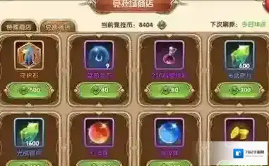 艾尔战记守护石多种获取方式详细介绍