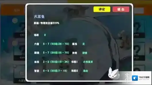 超数据世界开局