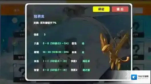 超数据世界敌人