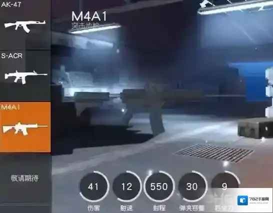 荒野行动冲锋枪