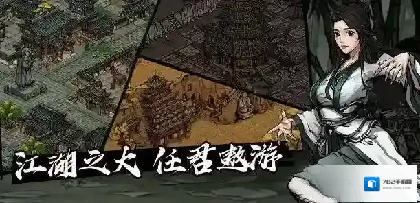 烟雨江湖野狼谷其一任务怎么做？烟雨江湖野狼谷其一任务攻略