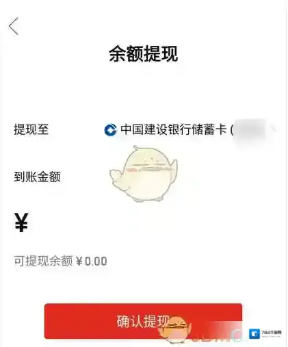 拼多多个人中心