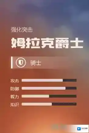 魔法门之英雄无敌:战争纪元爵士