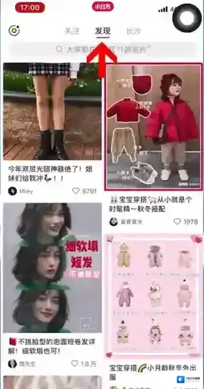 小红书搜索记录