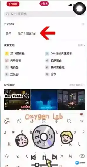 小红书点击
