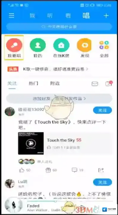 酷狗音乐我要唱