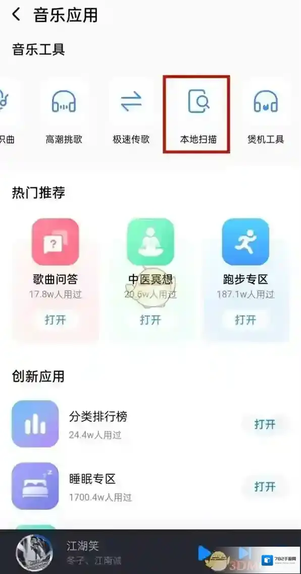酷狗音乐音乐应用