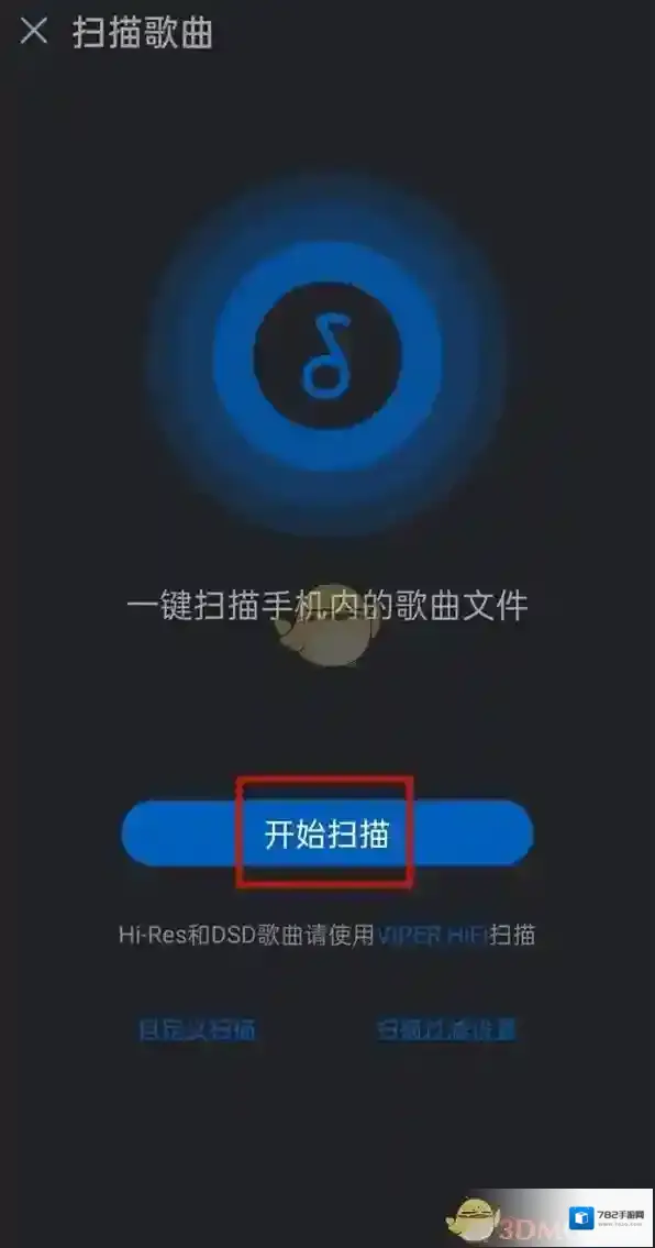 酷狗音乐三横