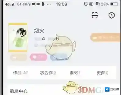 配音秀粉丝
