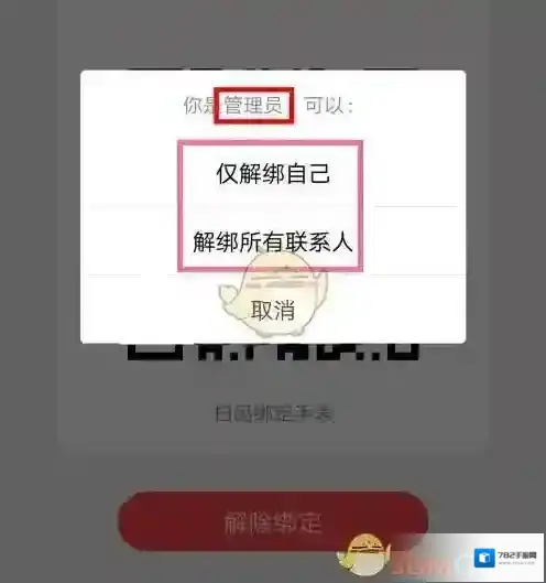 小天才电话手表小天才电话