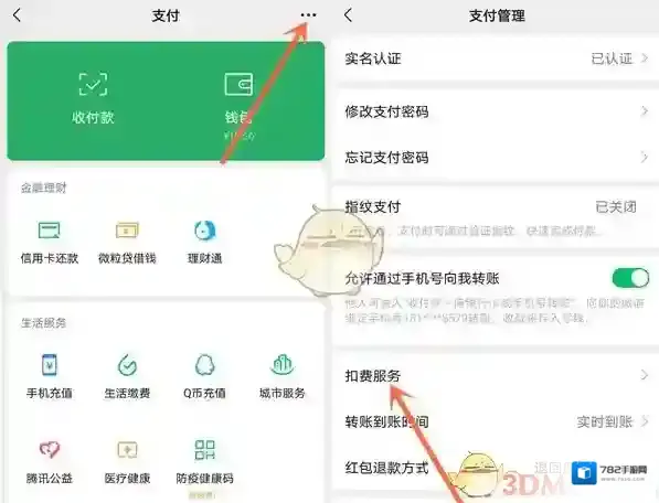 WPS Office打开手机