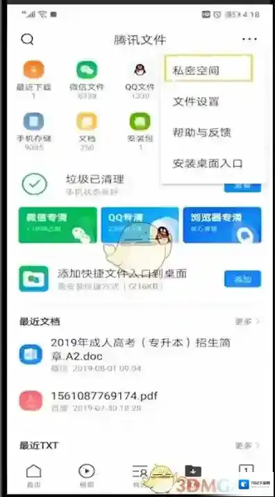 QQ浏览器浏览器