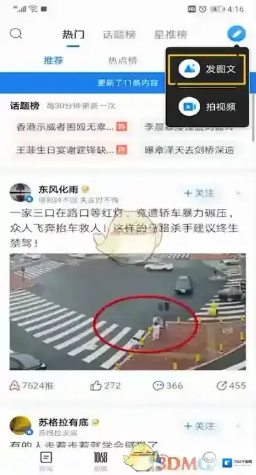 腾讯新闻来源于