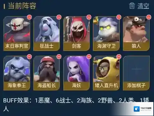 多多自走棋精英战怎么配 阵容搭配推荐