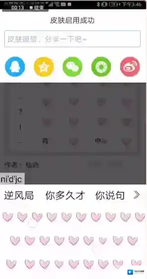 讯飞输入法来源于