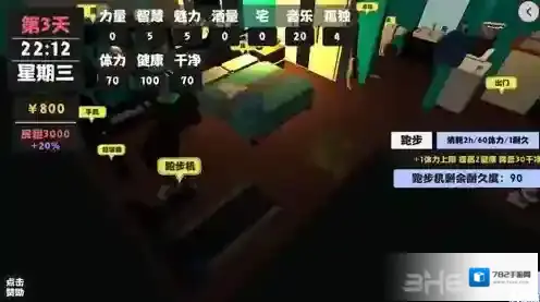 属性与生活怎么提高耐力 提升体力上限方法攻略