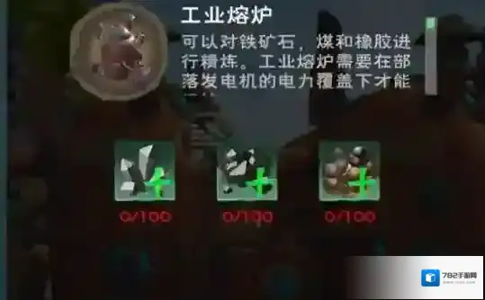 创造与魔法部落