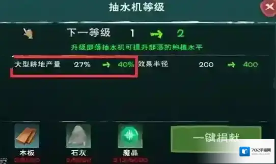 创造与魔法部落发电机有什么作用