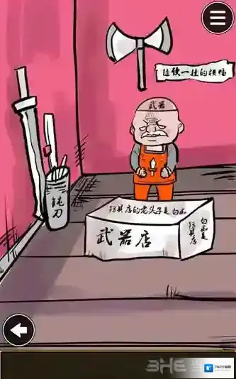 魔王瞒着勇者藏起了圣剑魔王