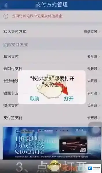 掌上长沙点击打开