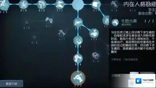 第五人格怎么点搏命