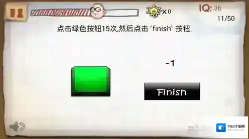 最囧的智商测试游戏第11关攻略 第11关怎么过