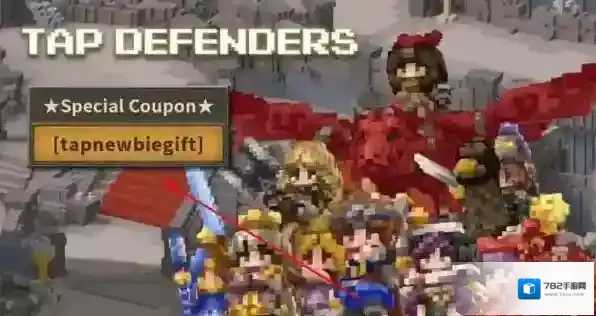 点阵Q塔防防御塔