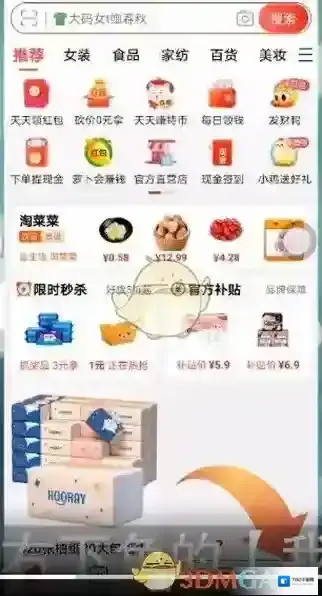 淘宝网点击
