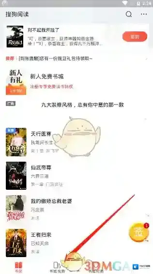 搜狗阅读我们在