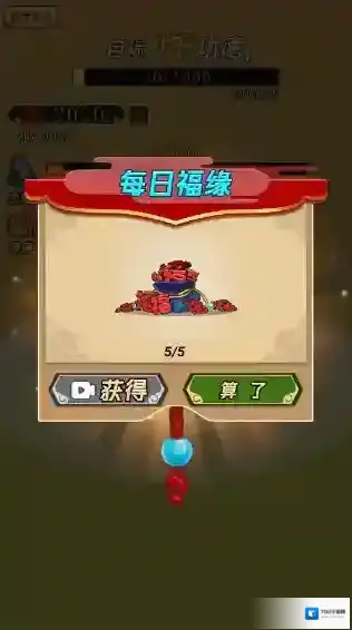 敲一亿小木鱼功德