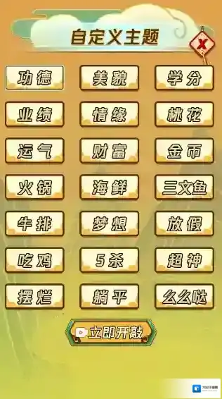 敲一亿小木鱼敲击