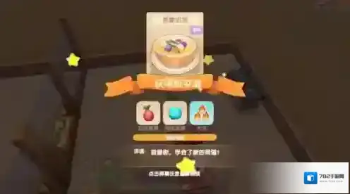 摩尔庄园手游菜谱火候是什么？摩尔庄园手游菜谱火候一览