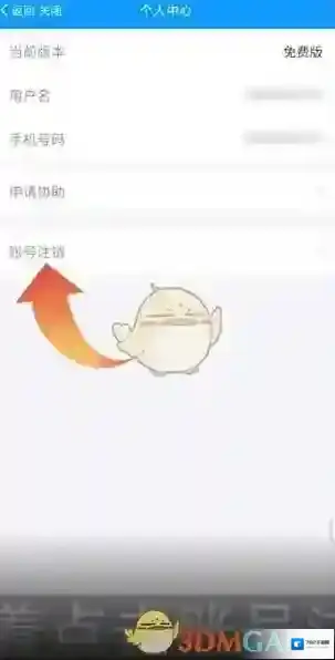 问卷星个人中心