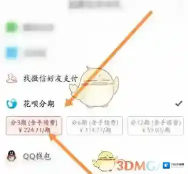 拼多多百亿补贴