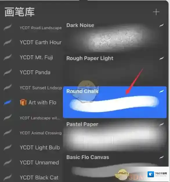 Procreate Pocket笔刷