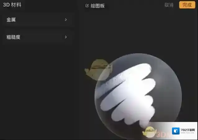 Procreate Pocket侵权